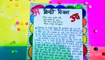 Hindi Diwas 2020