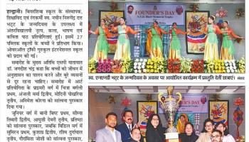 N. N. D. Bhatt Memorial Trophy 2022