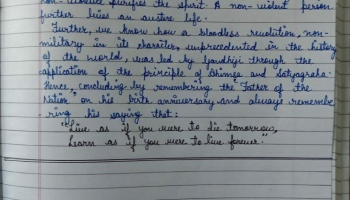 3rd position - Priti Joshi (Essay Competition)